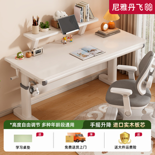 儿童学习桌小学生家用大白写字桌课桌套装 手动升降实木书桌电脑桌