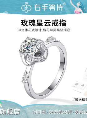 右手等待玫瑰星云戒指s925银设计感花朵食指戒百搭大气指环女