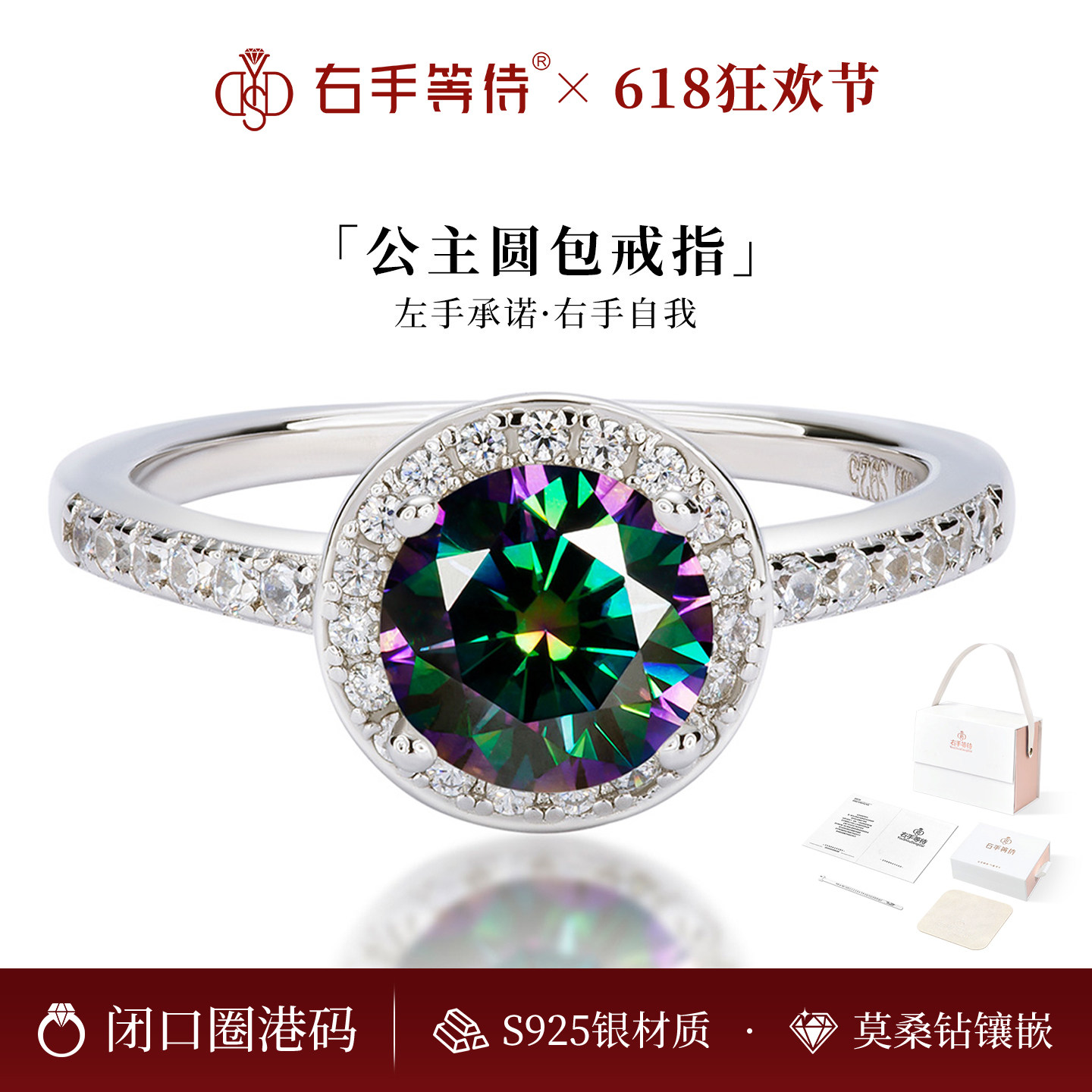 右手等待公主圆包孔雀蓝1克拉莫桑石钻戒日韩S925银闭口圈戒指女