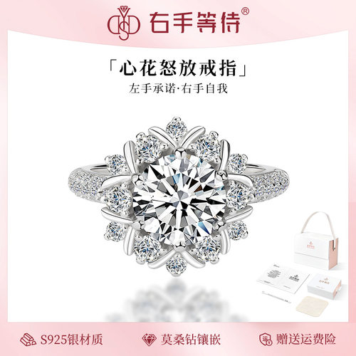 右手等待女S925银欧美莫桑石戒指