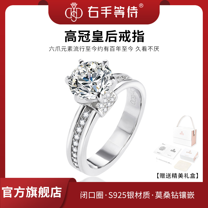 右手等待女S925银欧美莫桑石戒指