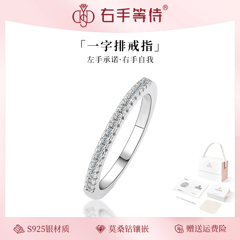 右手等待女S925银日韩莫桑钻戒指