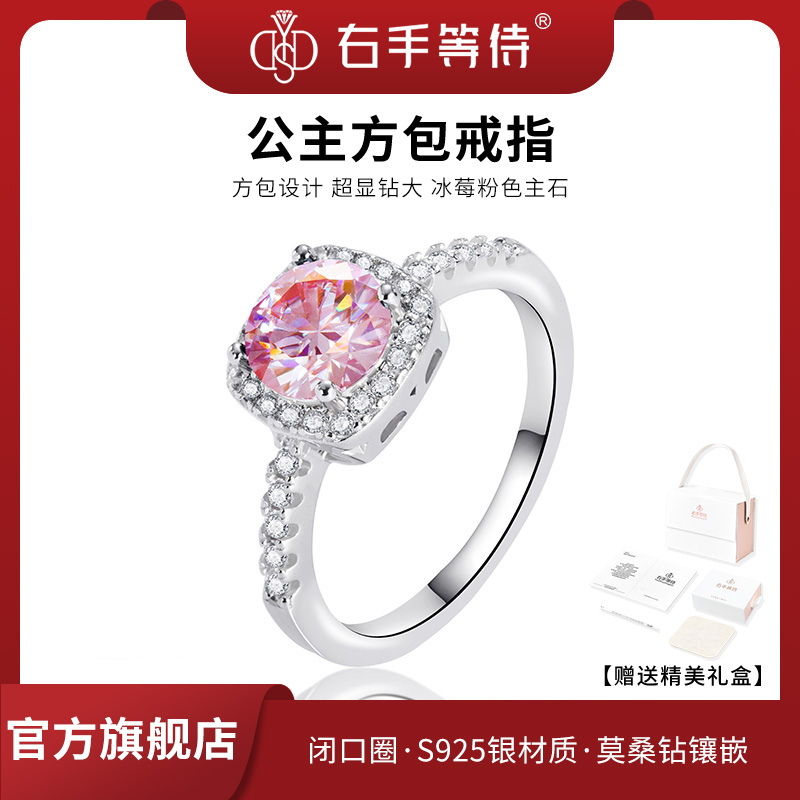 右手等待女S925银日韩莫桑石戒指