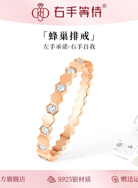 右手等待蜂巢排戒小众设计轻奢百搭食指戒时尚女s925纯银合成锆石