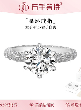 右手等待s925银星环戒指高级感轻奢食指戒女小众设计指环节日礼物