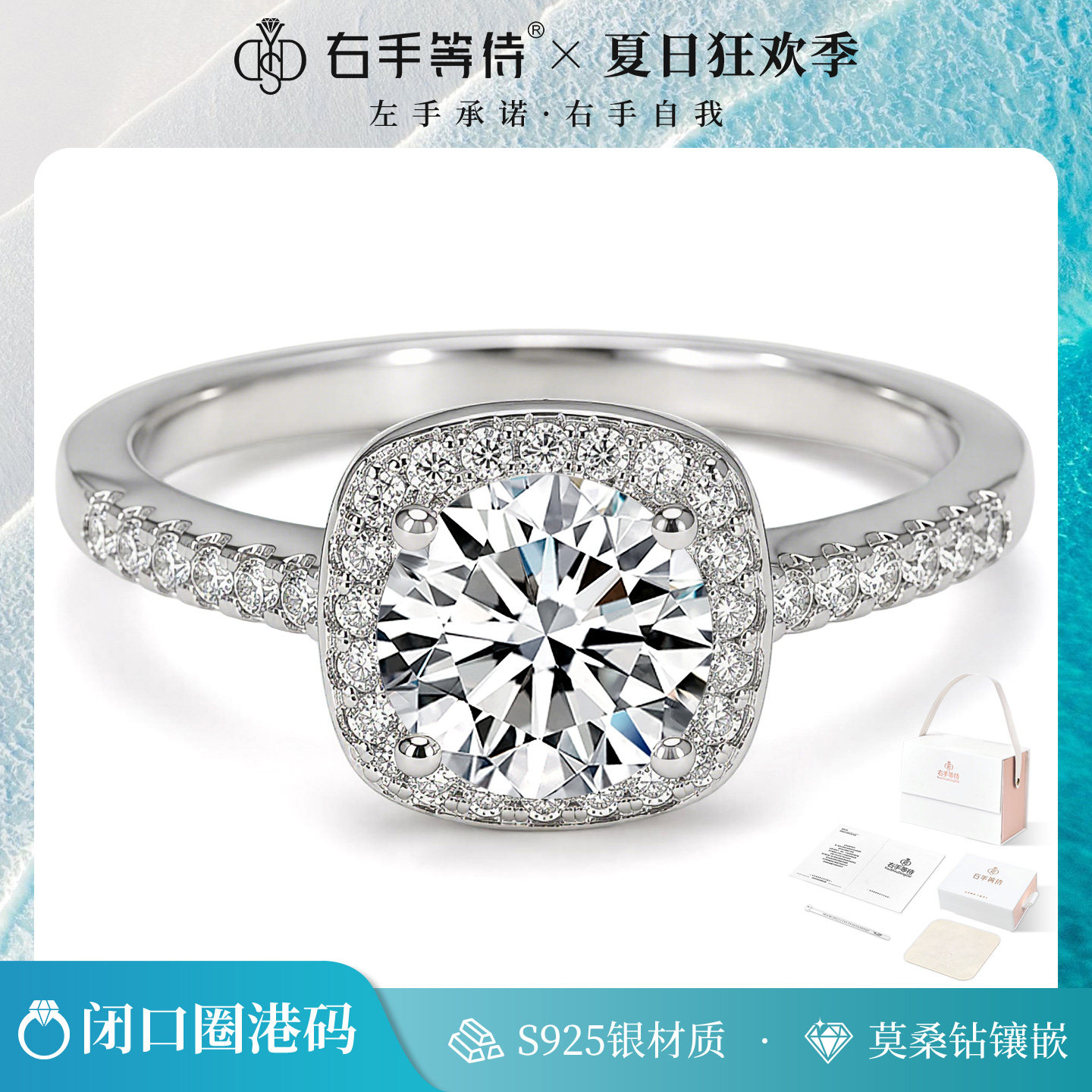 右手等待高级感求婚送礼公主方包钻戒925银闭口莫桑钻小方糖戒指
