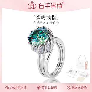 右手等待森屿3 5克拉极光绿欧美奢华S925银镀金满镶闭口圈戒指女