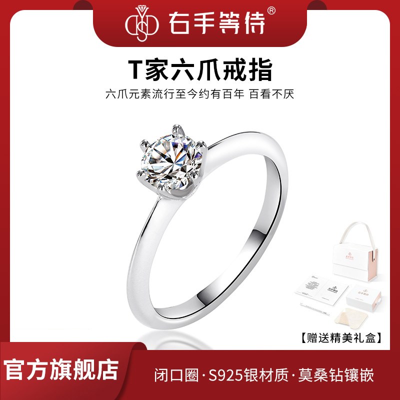 右手等待女S925银日韩莫桑石戒指