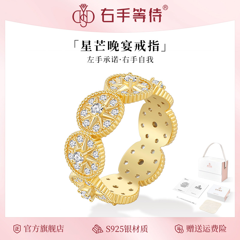右手等待星芒晚宴s925银高级感设计排戒闭口圈指环女节日礼物