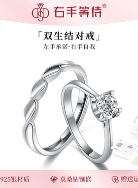 右手等待双生结情侣对戒S925纯银情侣戒指女纪念日礼物男戒可调节