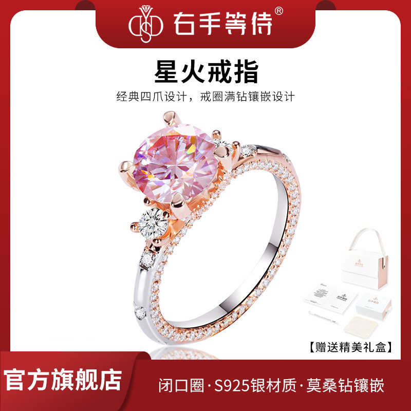 右手等待女S925银日韩莫桑石戒指