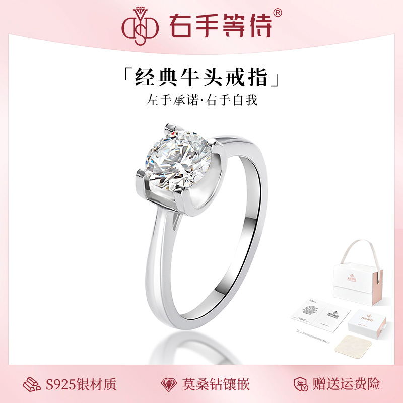 右手等待经典牛头樱花切莫桑钻戒指S925纯银戒指莫桑钻戒指女求婚