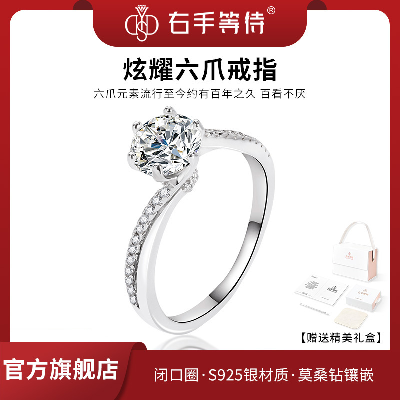 右手等待女S925银日韩莫桑石钻戒