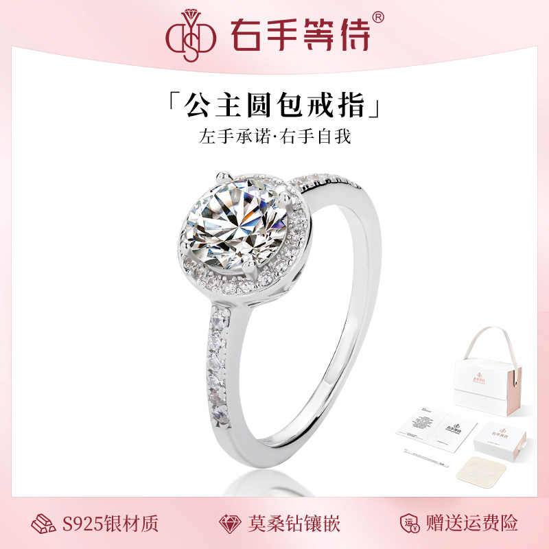 右手等待女S925银日韩莫桑钻戒指