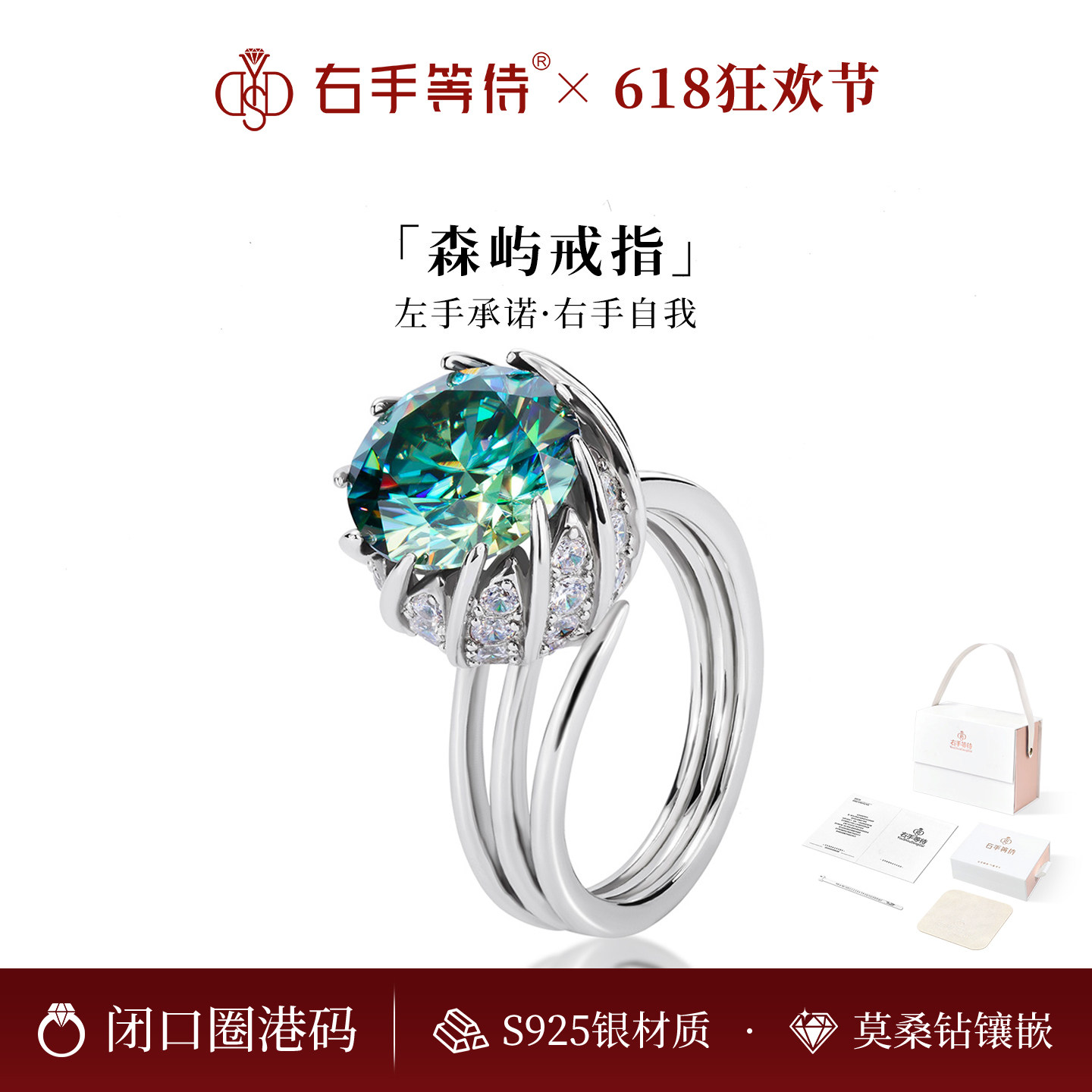右手等待森屿3-5克拉极光绿欧美奢华S925银镀金满镶闭口圈戒指女
