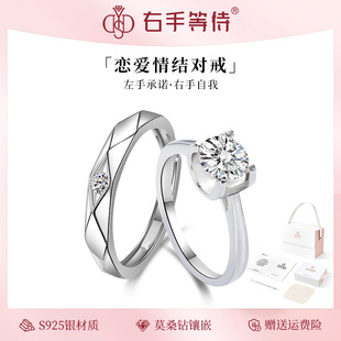 右手等待恋爱情结情侣对戒S925纯银莫桑钻戒指女订婚求婚七夕礼物