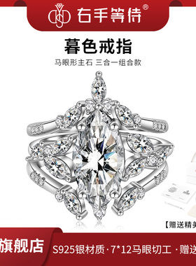 右手等待暮色戒指S925纯银戒指莫桑钻设计感轻奢小众生日礼物女戒