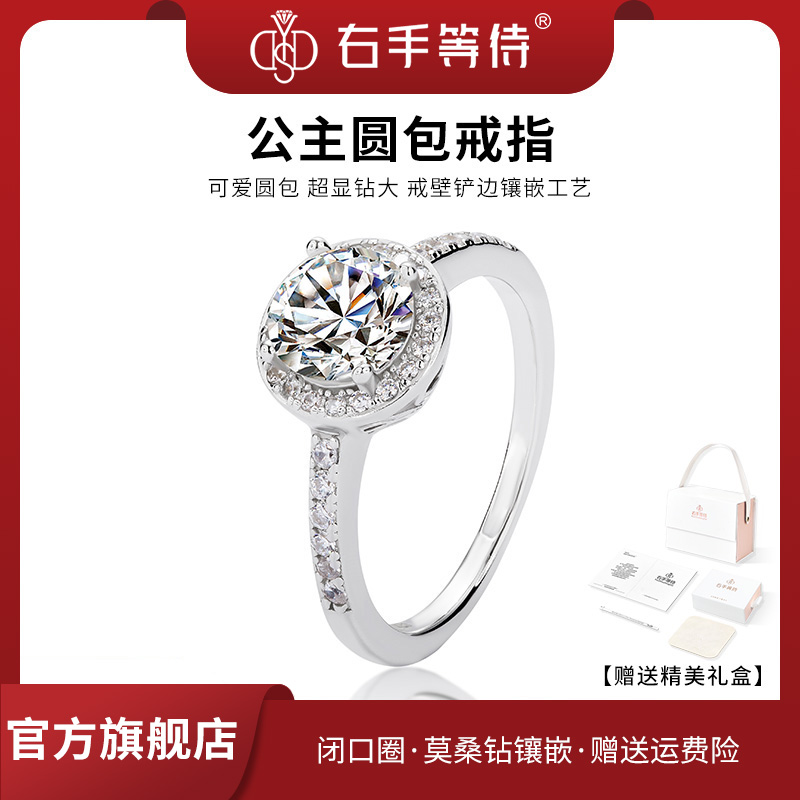 右手等待女S925银日韩莫桑钻戒指
