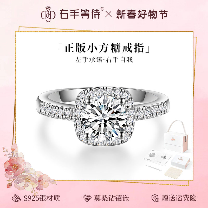 右手等待高级感求婚送礼公主方包钻戒925银闭口莫桑钻小方糖戒指