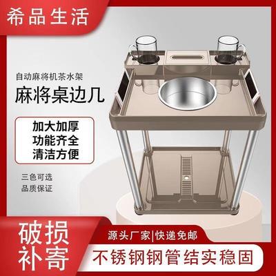 棋牌室麻将馆茶水架麻将桌茶几