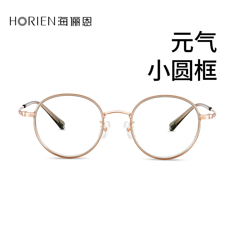 海俪恩复古小圆框眼镜近视可配度数女素颜神器方圆脸眼睛框N72002