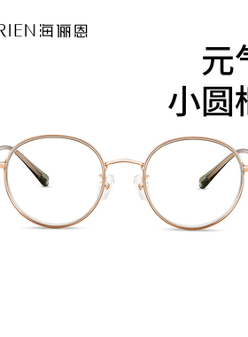 海俪恩郭晶晶同款眼镜女眼睛近视可配度数金丝圆框眼镜架男N72002