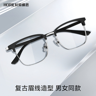 海俪恩horien半框眼镜男士近视可配度数韩系高质感眼镜架女N75027