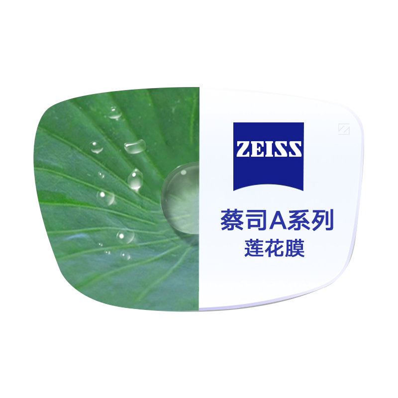 官方正品保证蔡司镜片防伪可查
