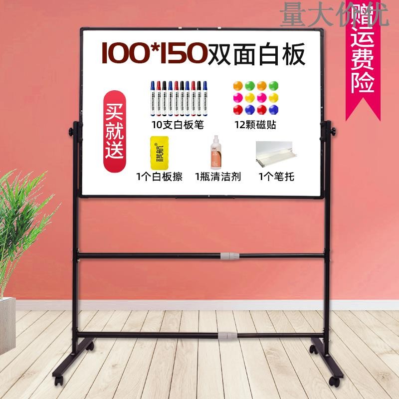 白板写字板可移动支架儿童小黑板教学培训机构双面家用挂式黑白板