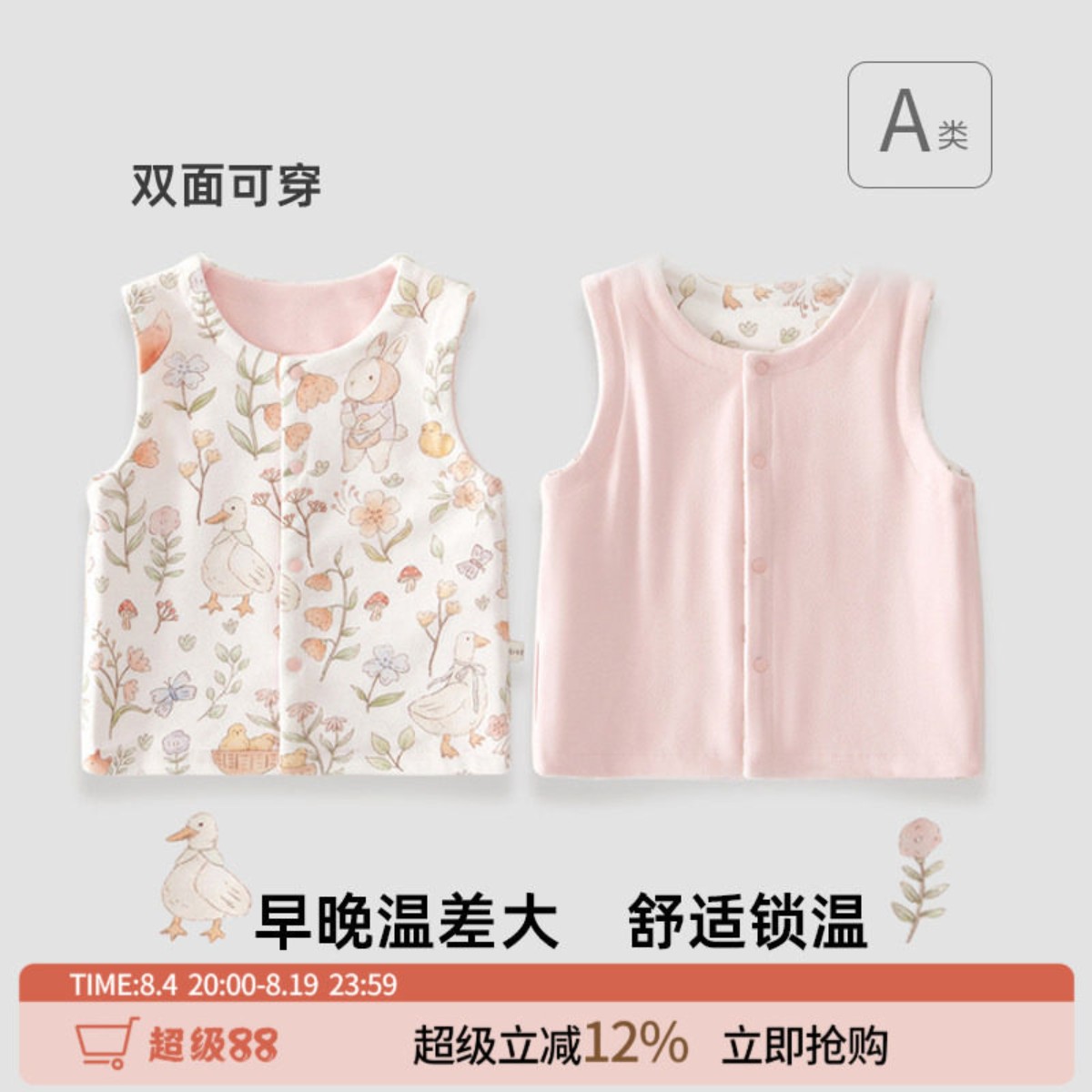 新生儿纯棉双面护肚马甲春秋