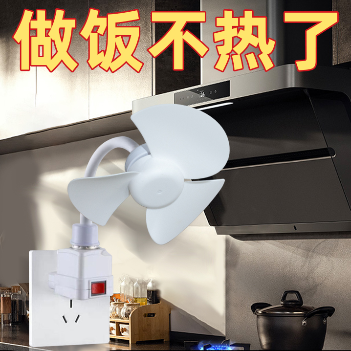 厨房专用风扇2025新款小型宿舍厕所壁挂免打孔风扇灯泡螺口大风力