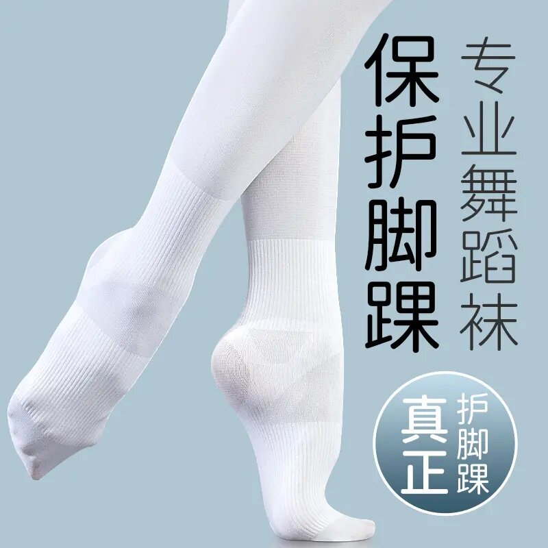 儿童舞蹈袜女舞蹈专用夏季薄款芭蕾袜子白色打底裤丝袜考级练功袜