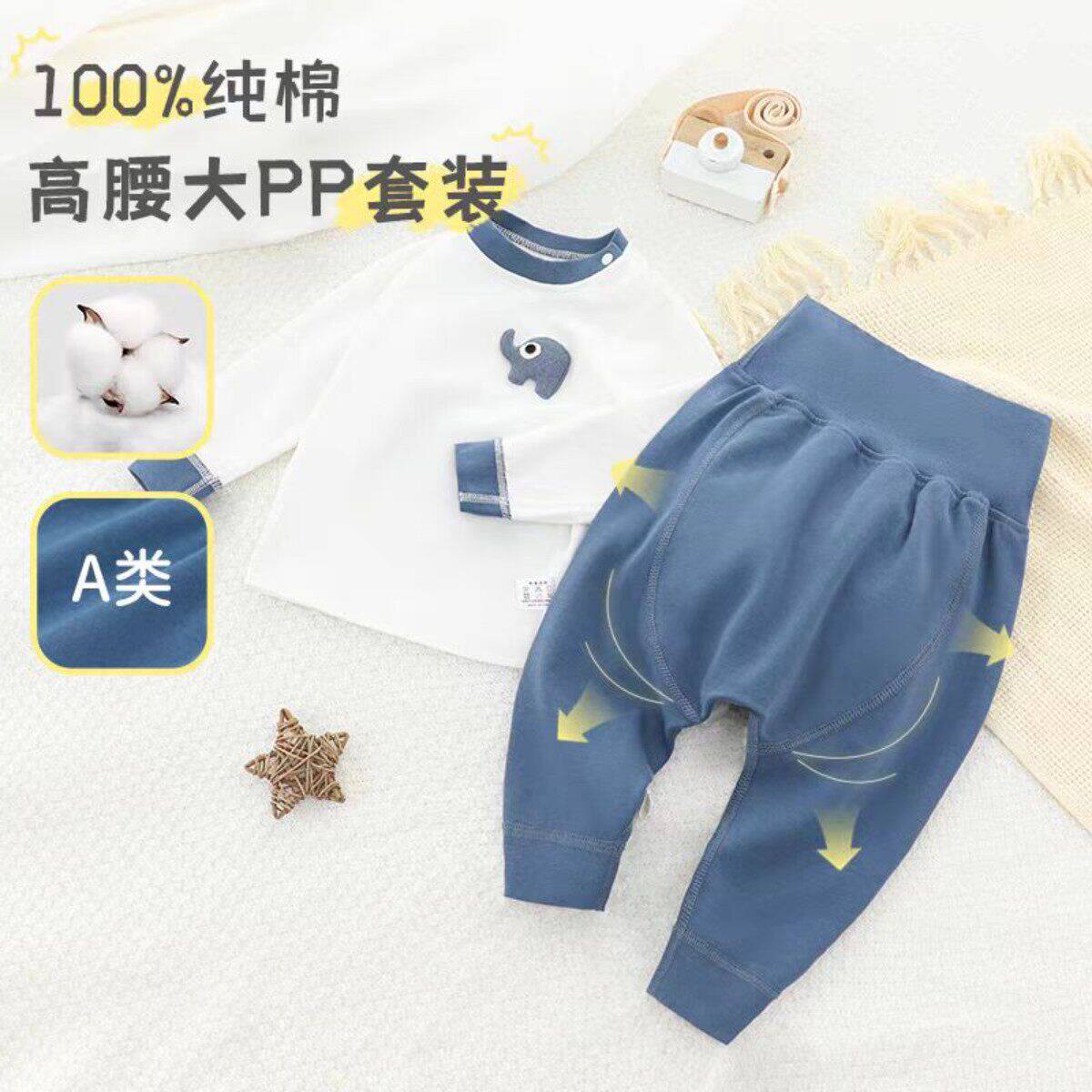 宝宝秋衣秋裤大屁屁纯棉高腰护肚无骨睡衣贴身内衣服婴儿分体套装