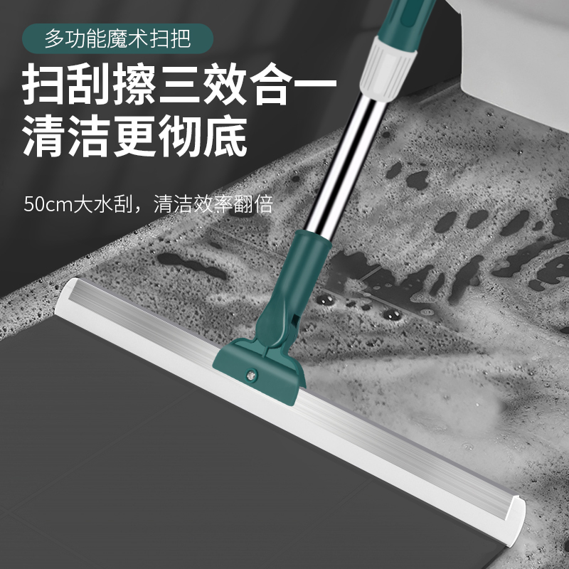 家用地板刮水板卫生间浴室刮水器地刮扫水扫把干湿两用魔术扫把