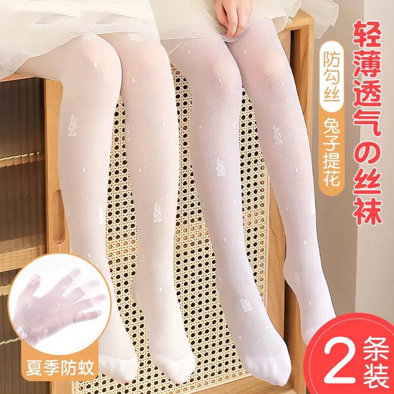 儿童夏季防蚊连裤袜薄款提花连体丝袜超薄女童舞蹈袜白色打底裤子