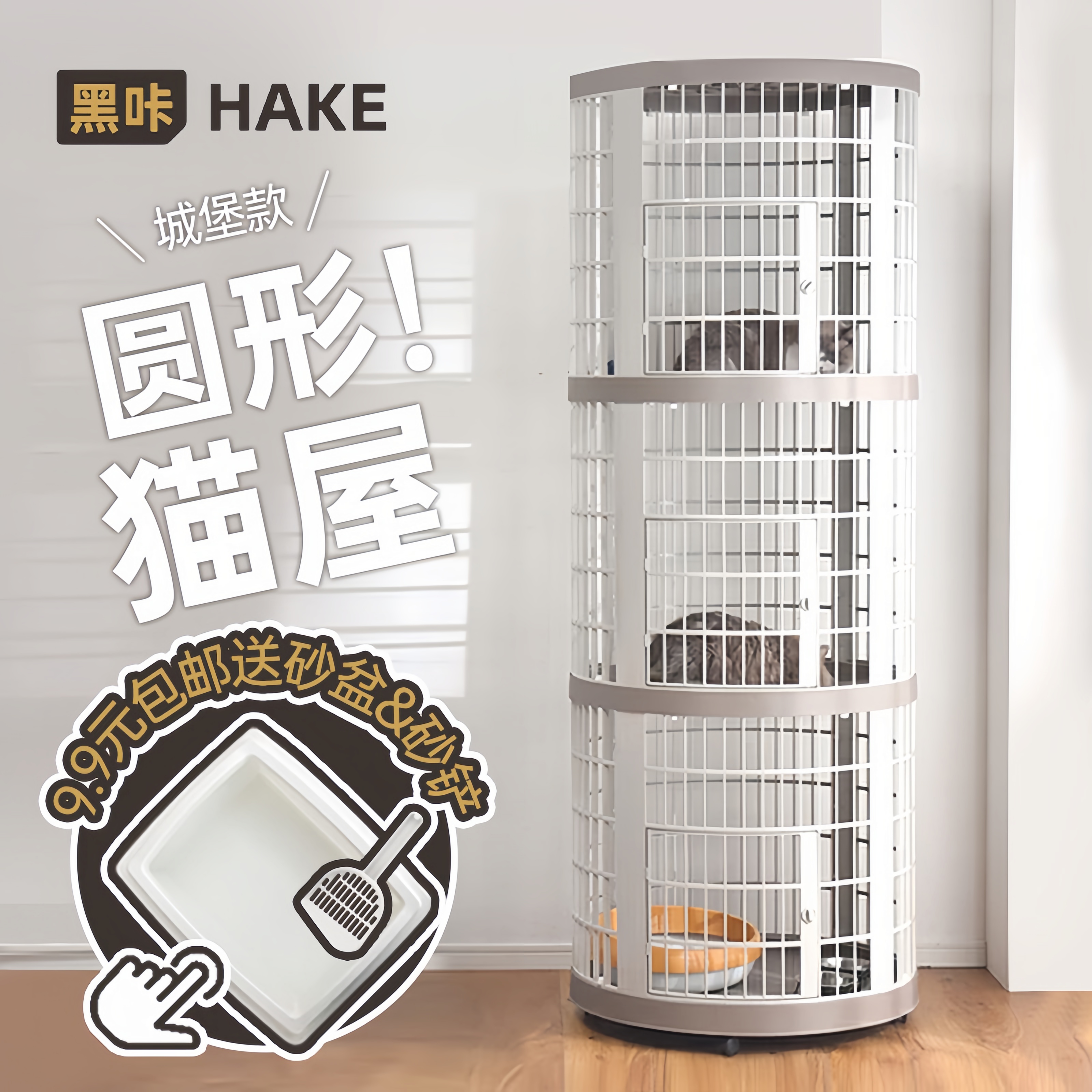 HAKE黑咔家用猫笼树脂猫笼子两三层别墅超大自由空间不占地猫屋窝