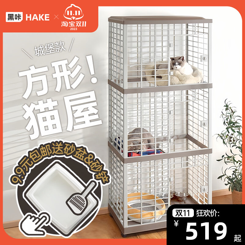 HAKE黑咔猫笼树脂猫笼子高端超大自由空间宠物别墅猫咪用品不占地高性价比高么？