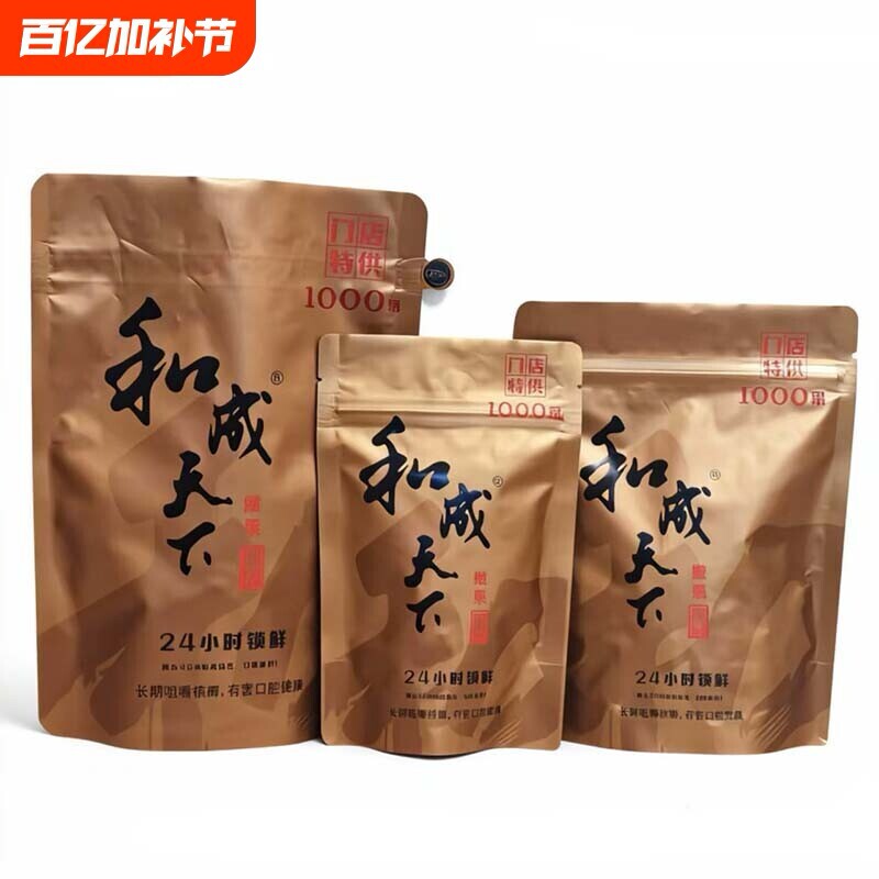 和成天下门店散装称重1000果高端礼盒供海南万宁青果槟榔小袋包邮