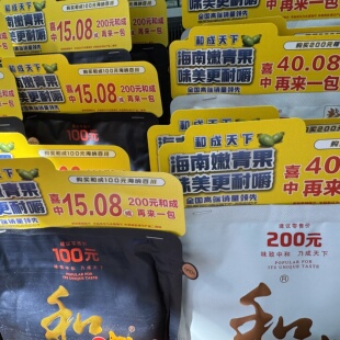 每包保证最小红包40.8和成天下200元槟榔湖南特产超市同款正品