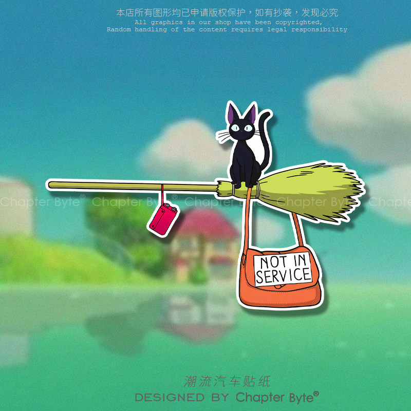 魔女猫咪汽车贴纸个性创意动漫车贴电脑机箱摩托头盔无痕装饰贴纸
