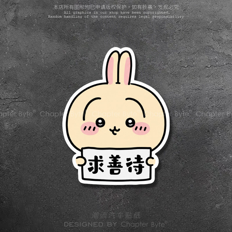 乌萨奇个性创意车贴保持车距