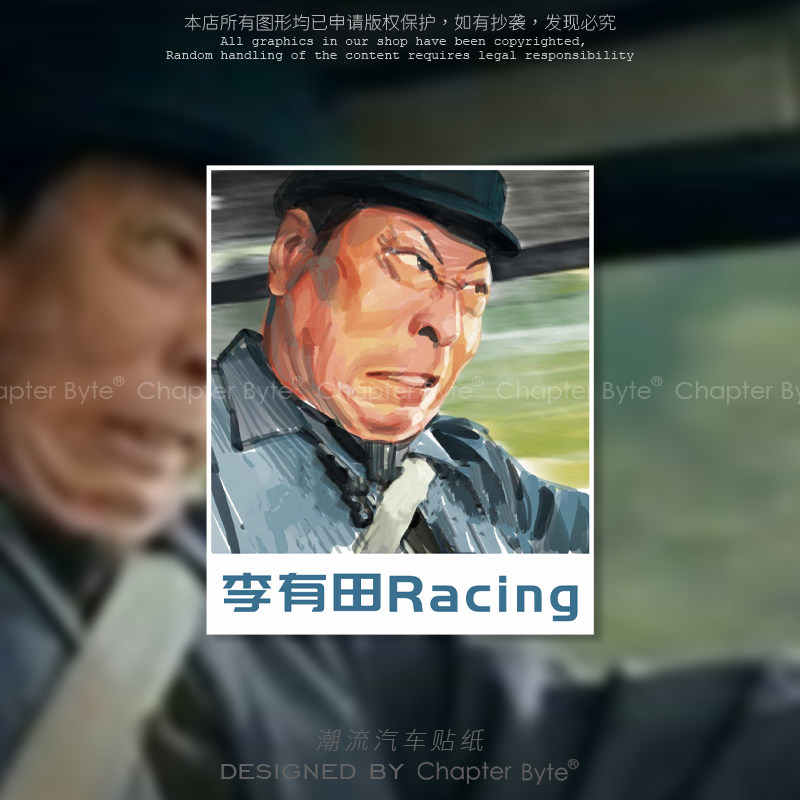汽车贴纸不留痕不留胶印电脑机箱