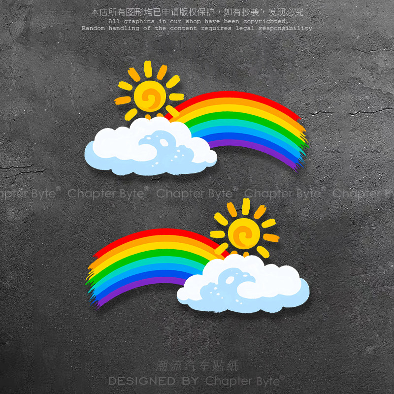 汽车贴纸彩虹太阳云朵车身装饰贴