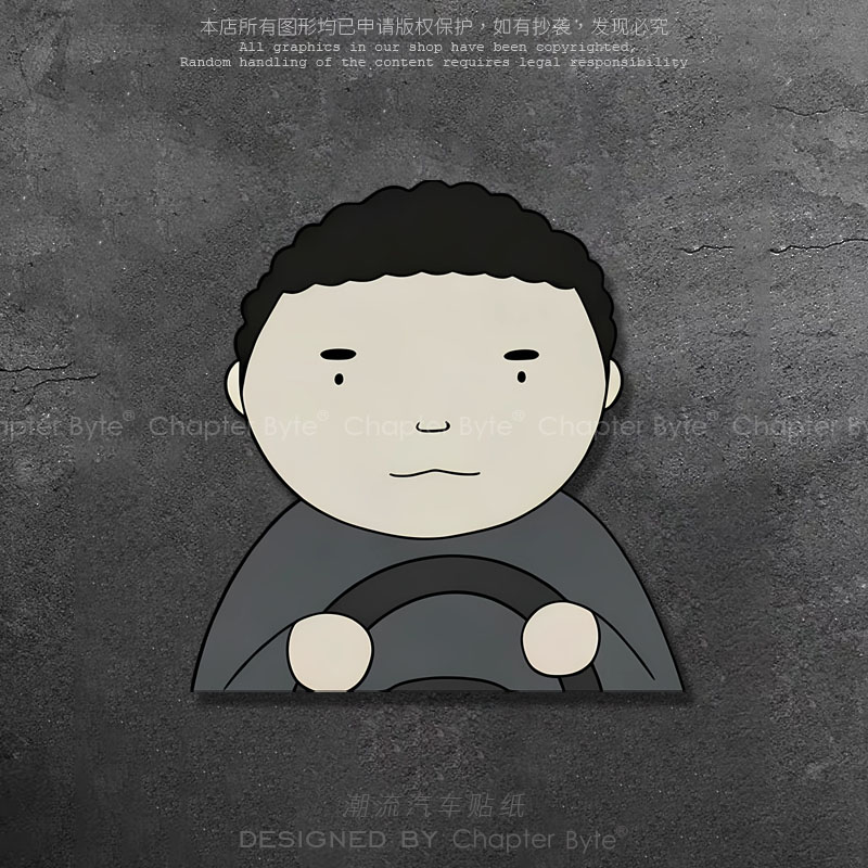 驾考宝典公路之王新手上路车贴