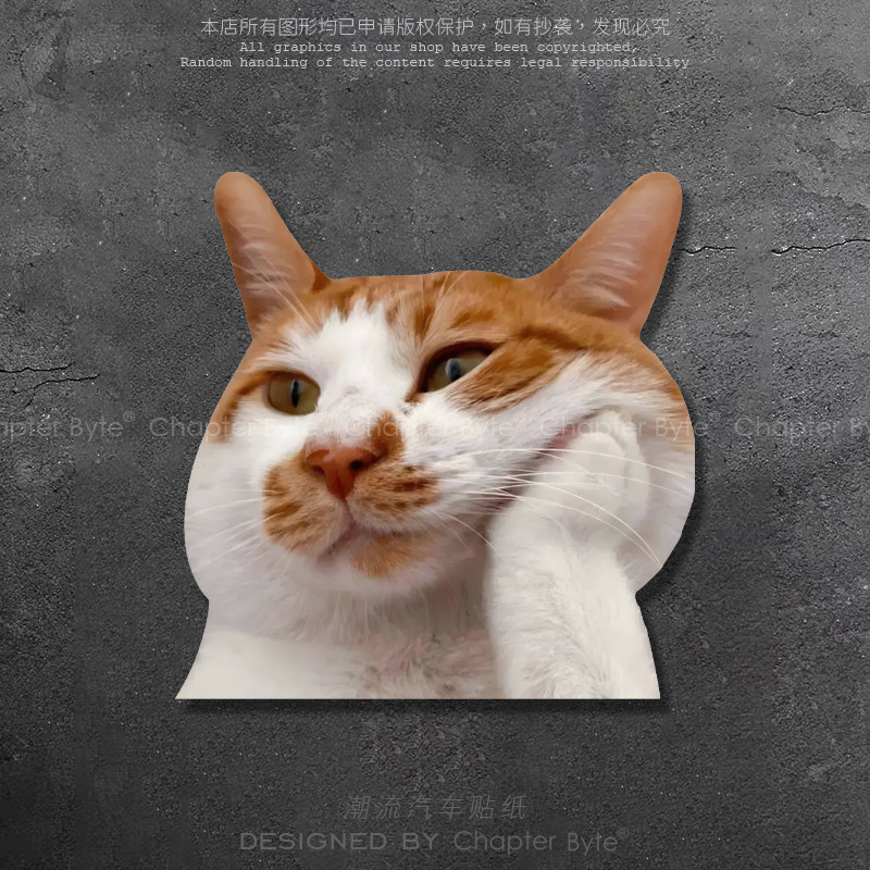 汽车贴纸猫咪表情包车贴