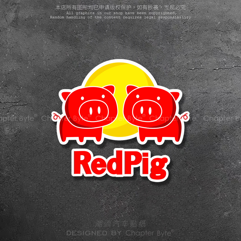 汽车贴纸红牛红猪搞笑创意车贴