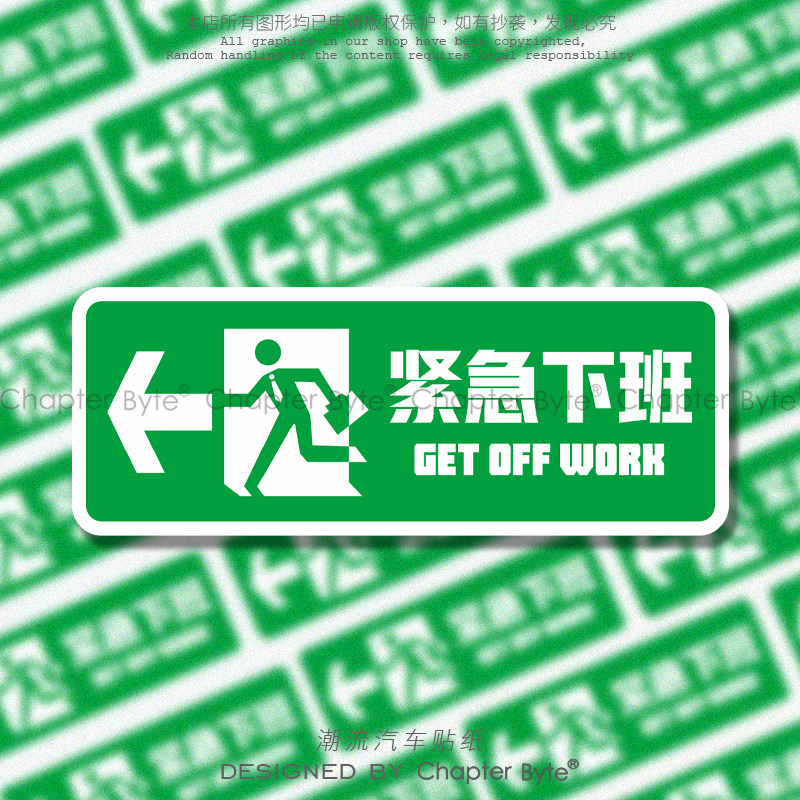 不留痕不留胶不掉色防水防晒车贴