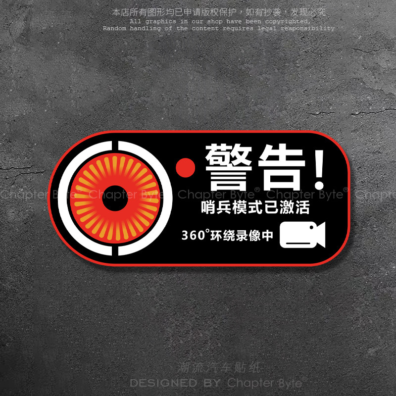 不留痕不留胶不掉色防水防晒车贴