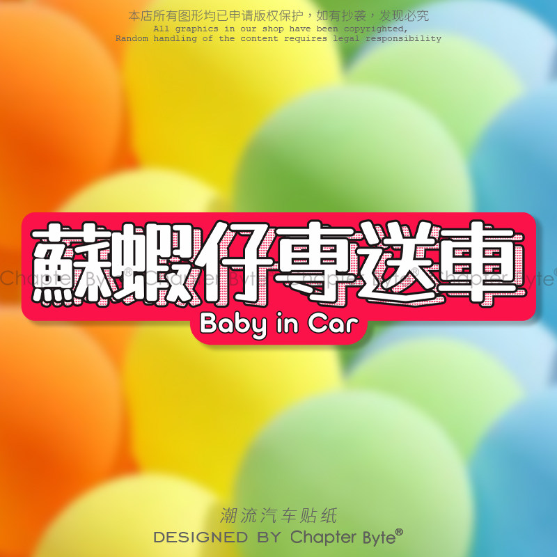 不留痕不留胶贴高清印刷防水防晒