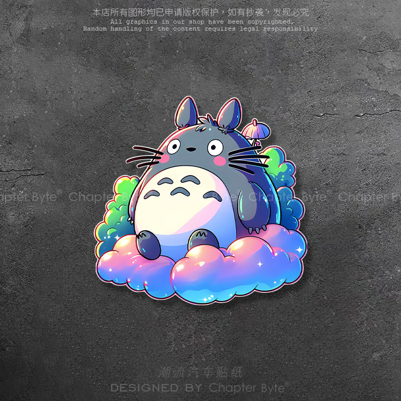 不留痕不留胶不脱胶防水防晒车贴